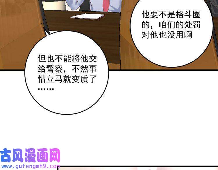 我的成就有点多第124话 归家