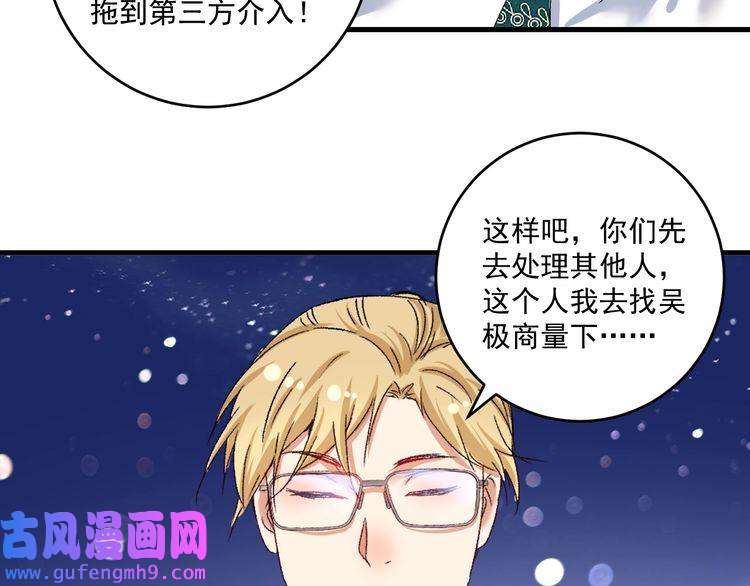 我的成就有点多第124话 归家