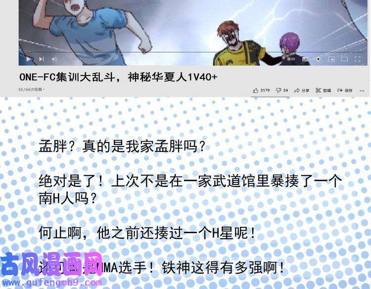 我的成就有点多第124话 归家