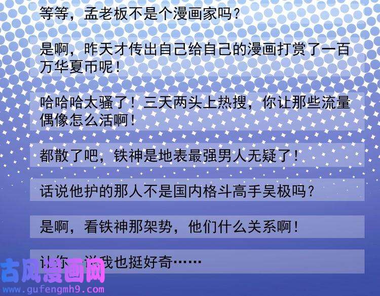 我的成就有点多第124话 归家