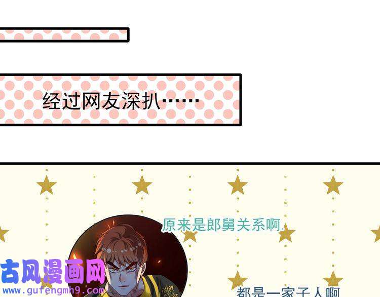 我的成就有点多第124话 归家