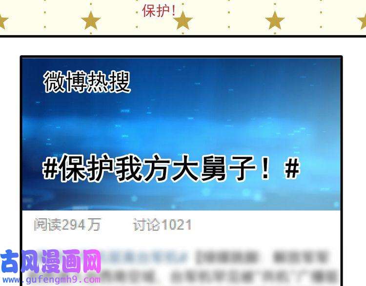 我的成就有点多第124话 归家