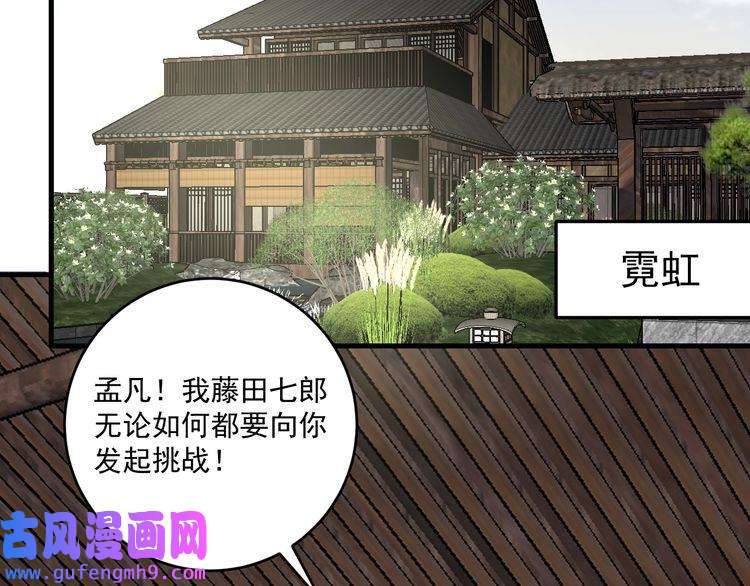 我的成就有点多第124话 归家