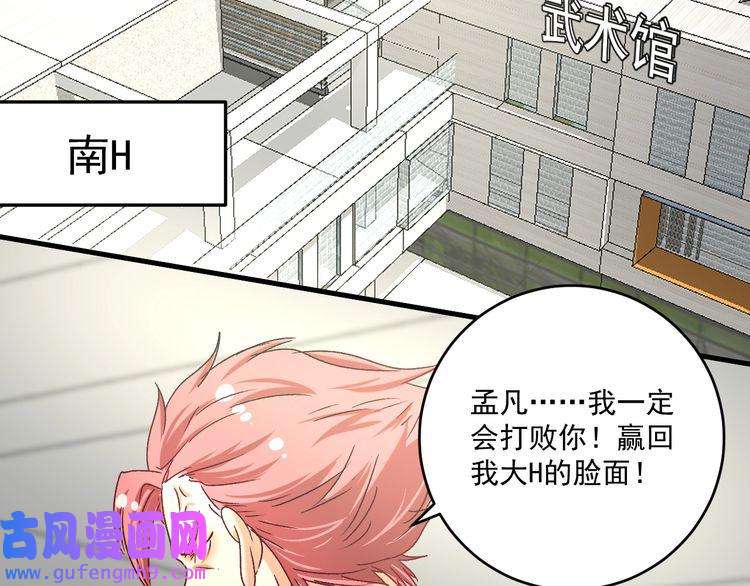 我的成就有点多第124话 归家