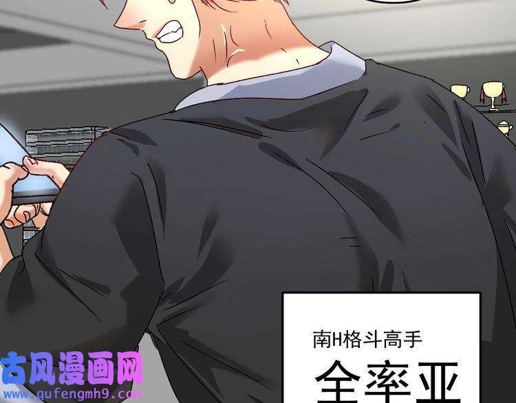 我的成就有点多第124话 归家