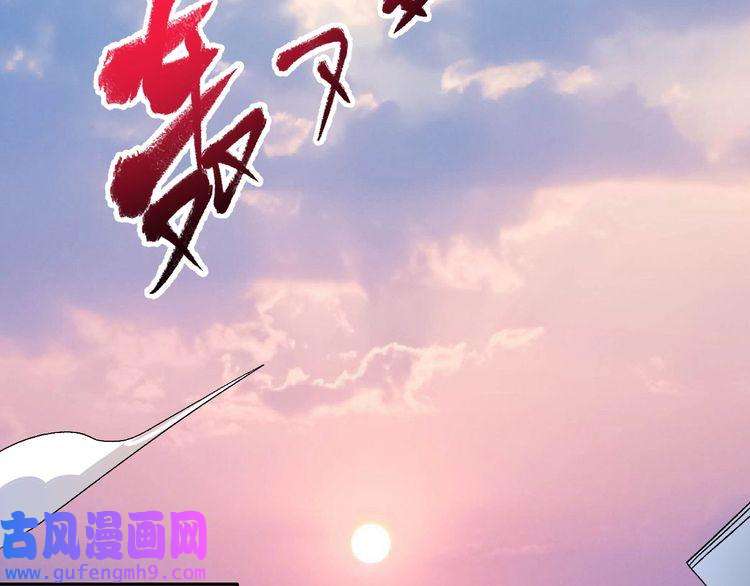 我的成就有点多第124话 归家