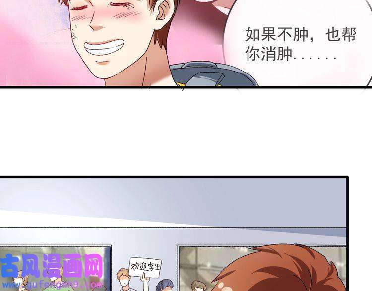 我的成就有点多第124话 归家