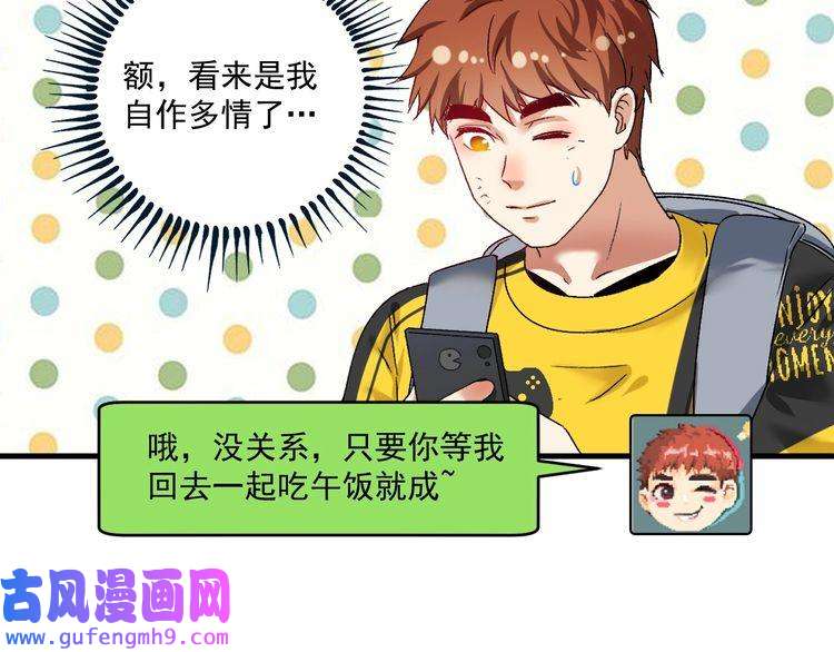 我的成就有点多第124话 归家