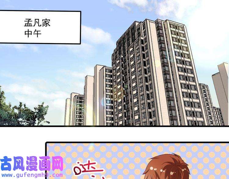 我的成就有点多第124话 归家