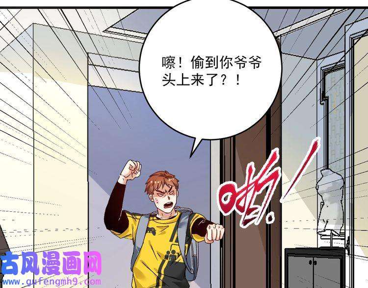 我的成就有点多第124话 归家