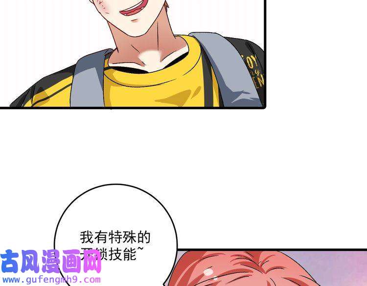 我的成就有点多第124话 归家