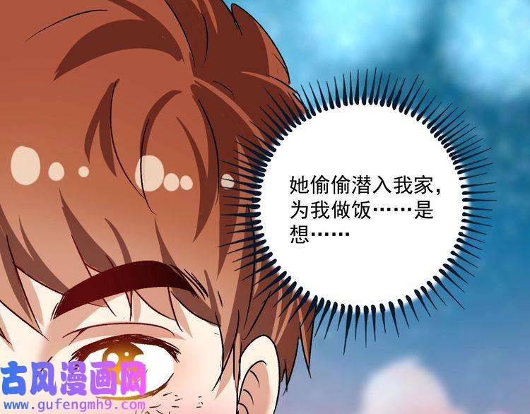 我的成就有点多第124话 归家