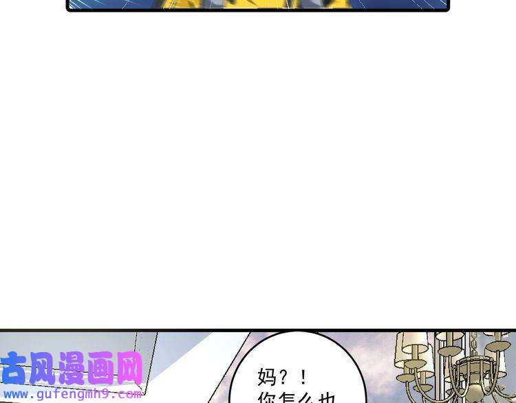 我的成就有点多第124话 归家