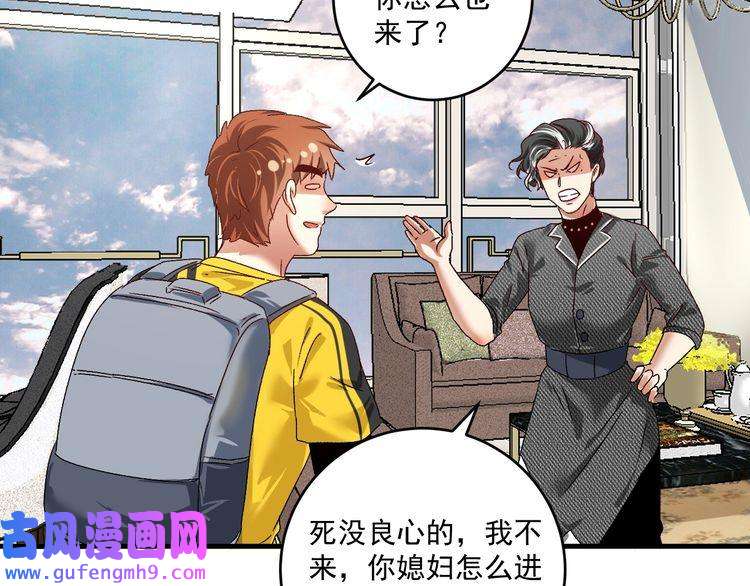 我的成就有点多第124话 归家