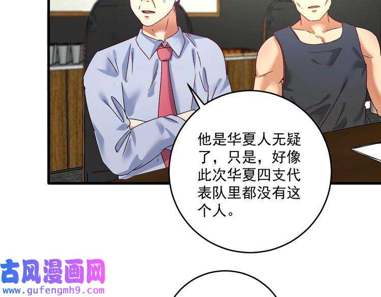 我的成就有点多第124话 归家