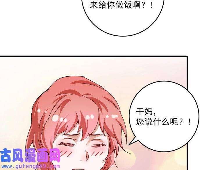 我的成就有点多第124话 归家