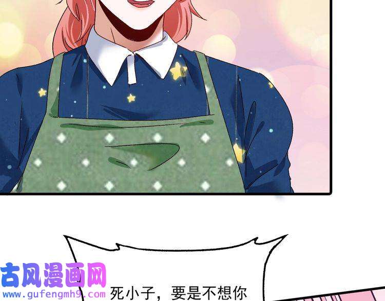 我的成就有点多第124话 归家
