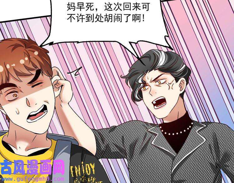 我的成就有点多第124话 归家