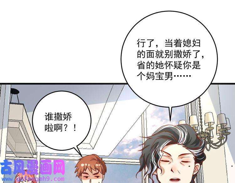 我的成就有点多第124话 归家