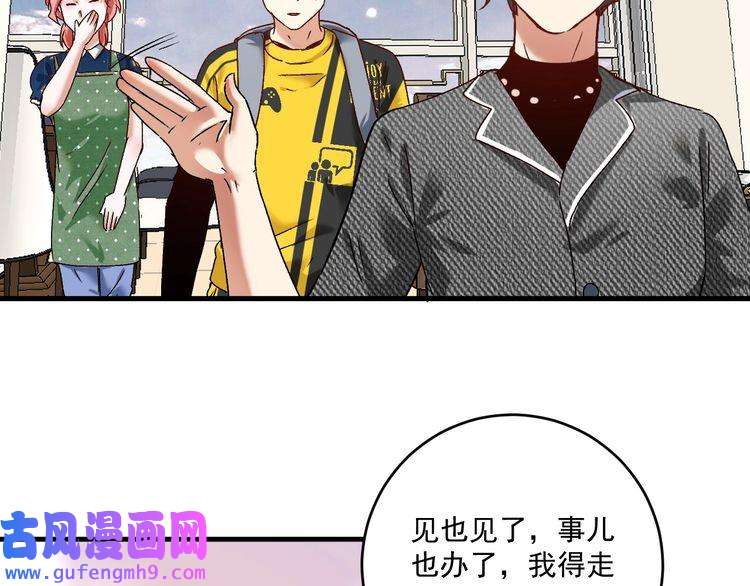 我的成就有点多第124话 归家