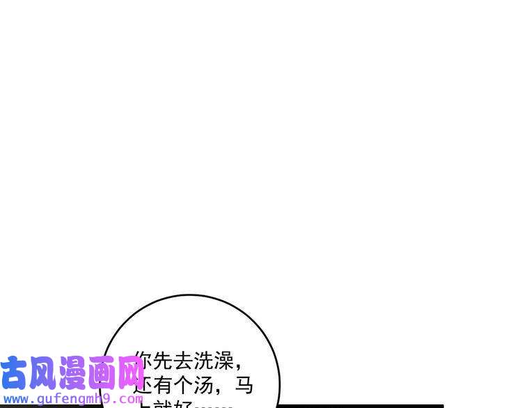 我的成就有点多第124话 归家