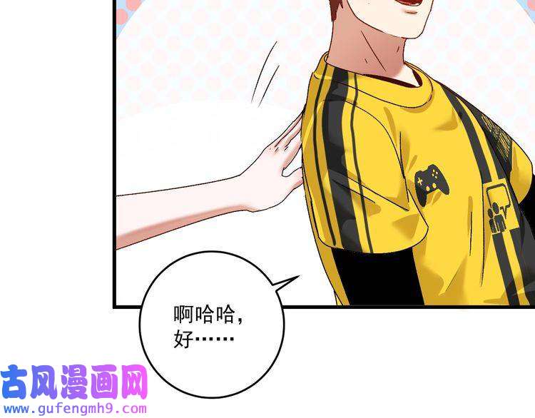 我的成就有点多第124话 归家