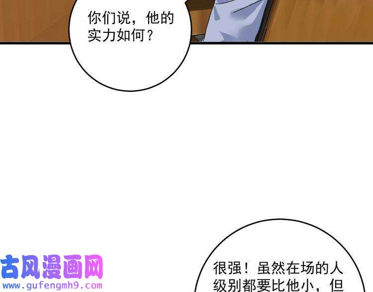 我的成就有点多第124话 归家