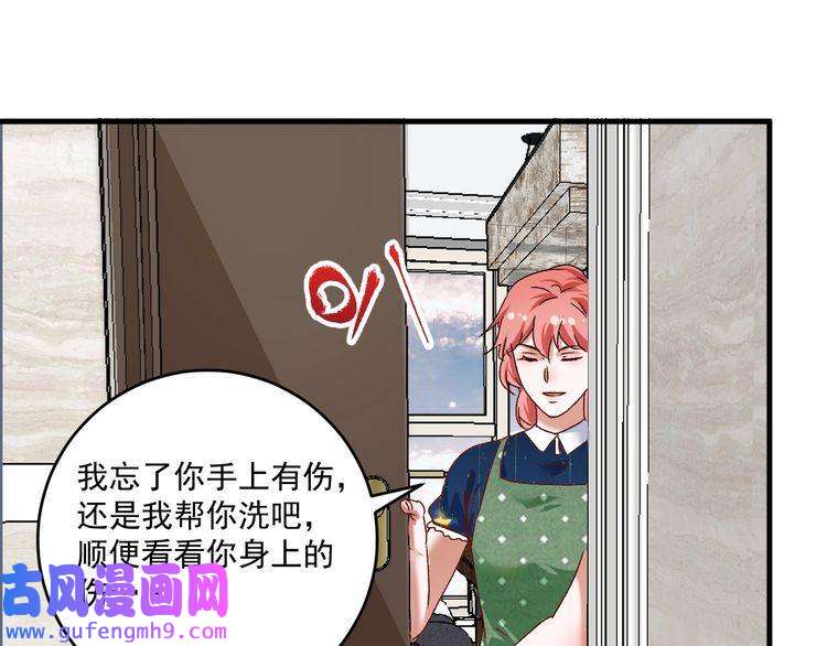 我的成就有点多第124话 归家