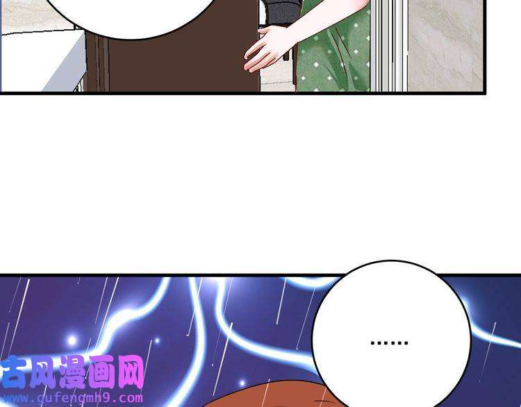 我的成就有点多第124话 归家