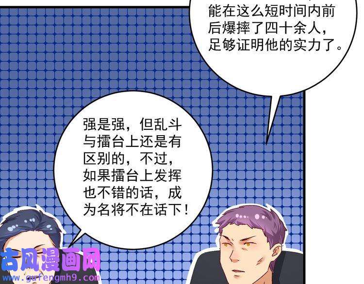 我的成就有点多第124话 归家