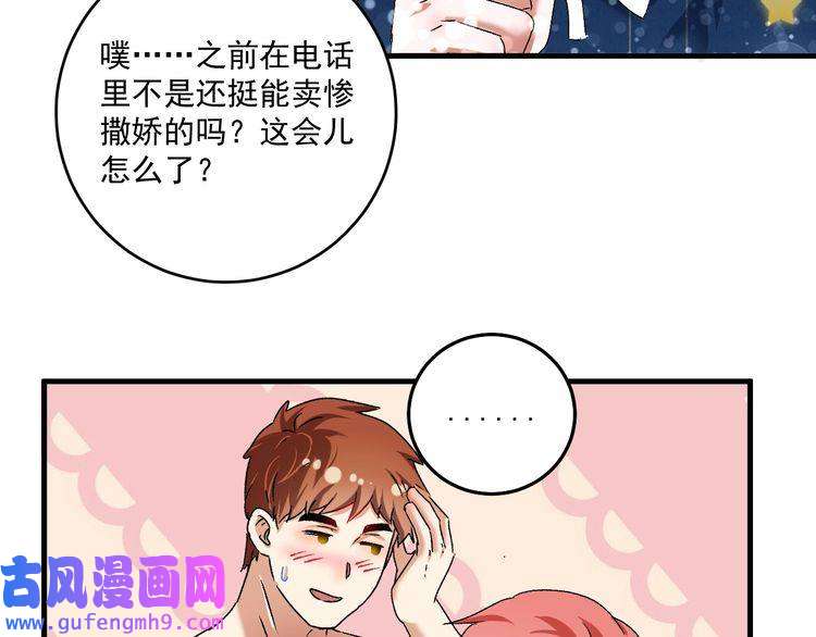 我的成就有点多第125话 成功签约