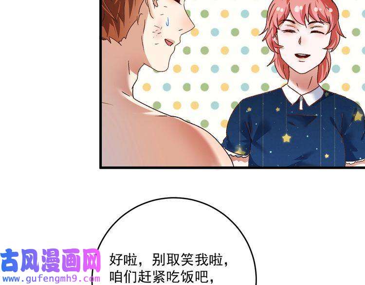 我的成就有点多第125话 成功签约