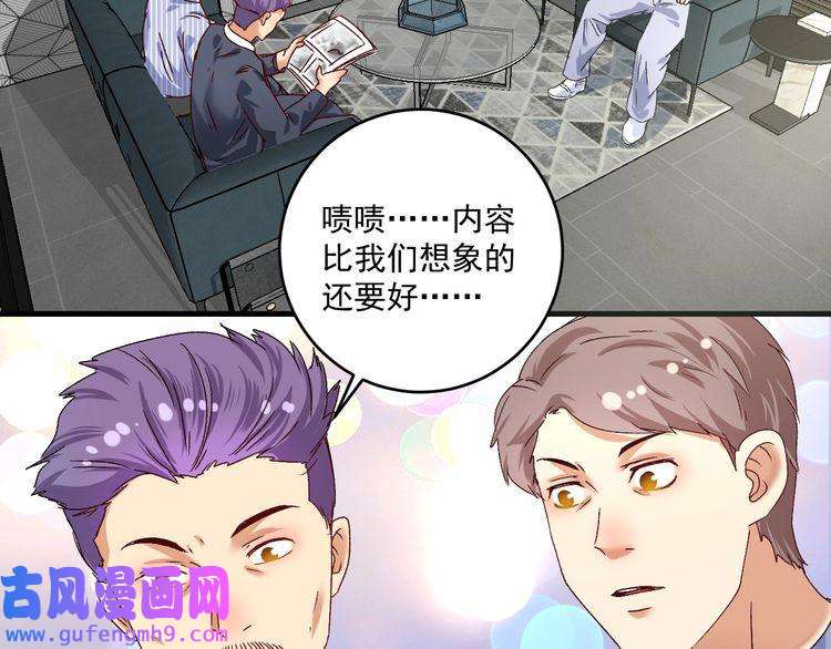 我的成就有点多第125话 成功签约