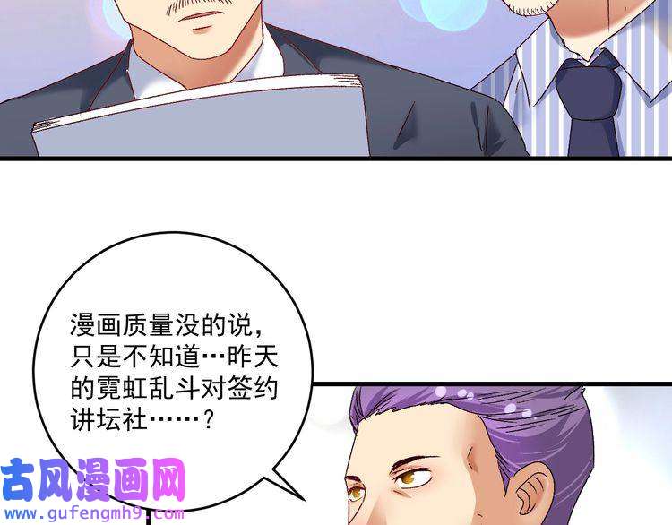 我的成就有点多第125话 成功签约