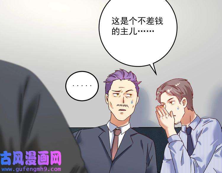 我的成就有点多第125话 成功签约