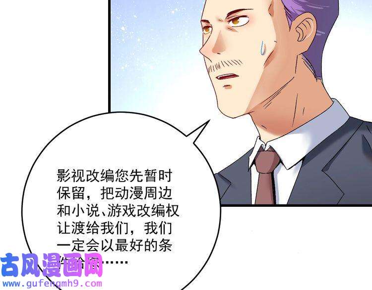 我的成就有点多第125话 成功签约