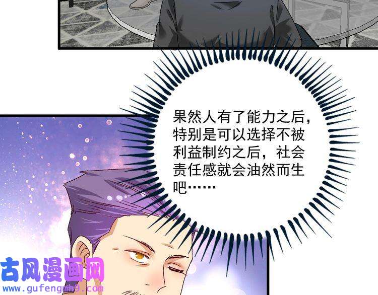 我的成就有点多第125话 成功签约