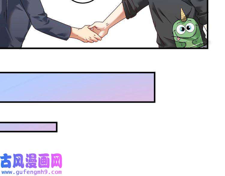 我的成就有点多第125话 成功签约