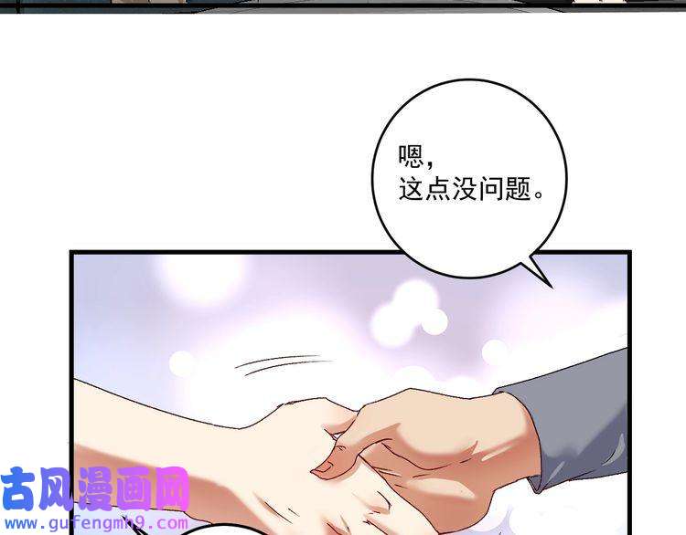 我的成就有点多第125话 成功签约