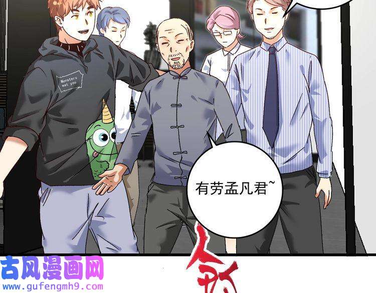 我的成就有点多第125话 成功签约