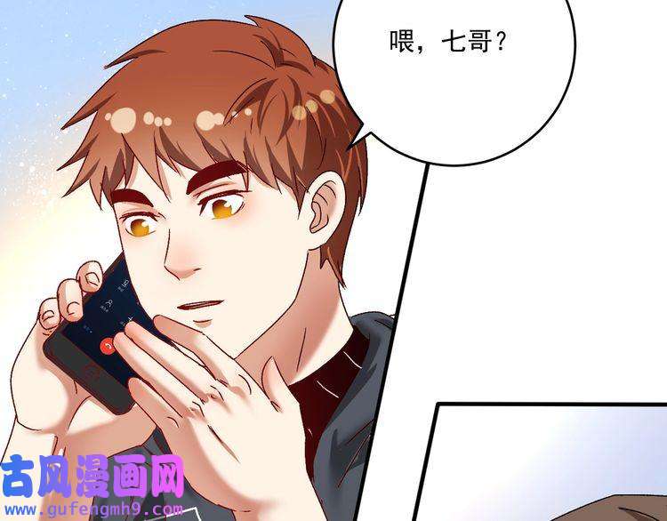 我的成就有点多第125话 成功签约