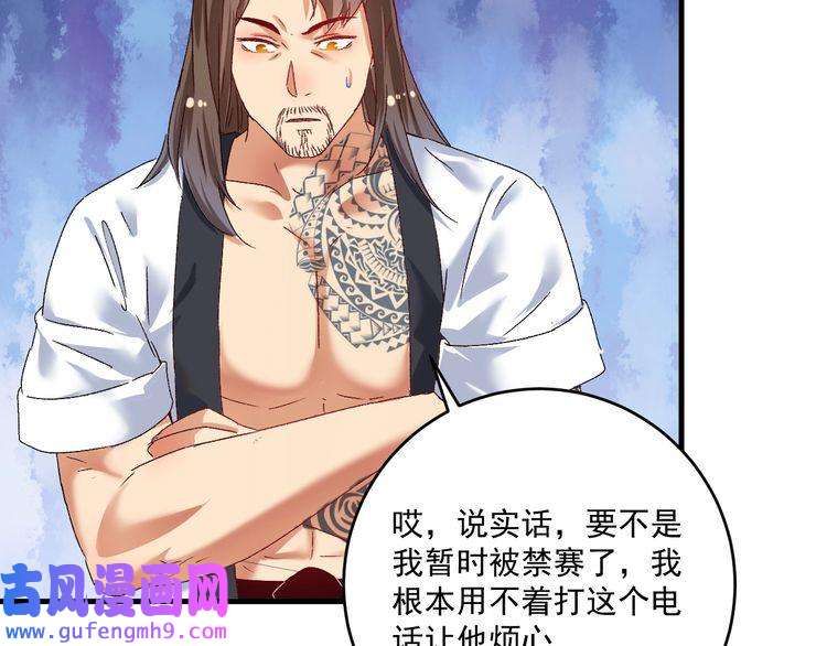 我的成就有点多第126话 外国人的挑衅