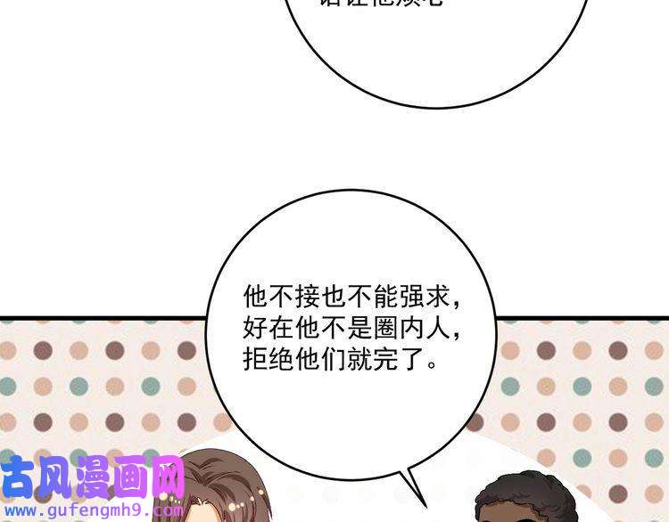 我的成就有点多第126话 外国人的挑衅