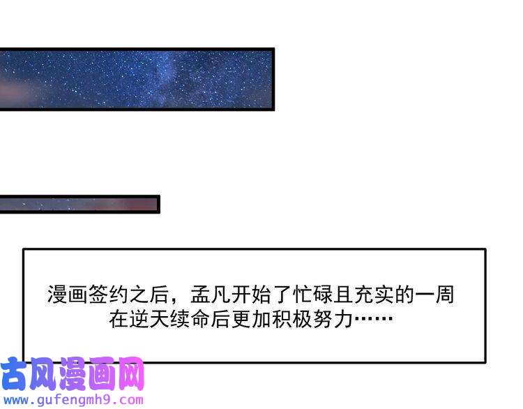 我的成就有点多第126话 外国人的挑衅