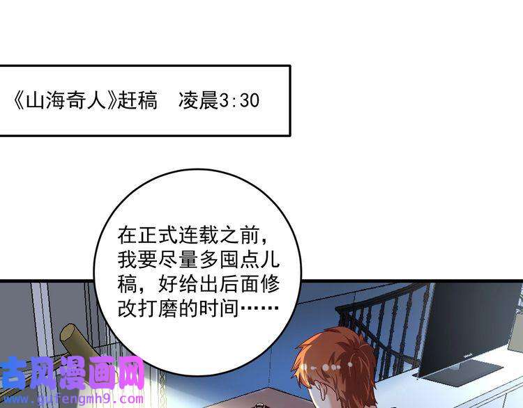 我的成就有点多第126话 外国人的挑衅