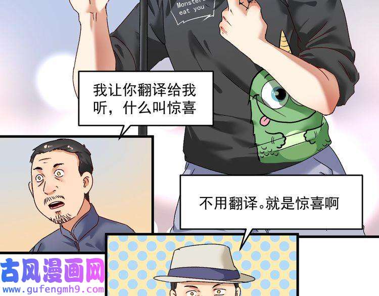 我的成就有点多第126话 外国人的挑衅