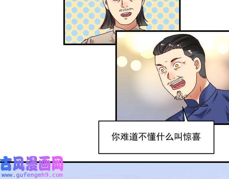 我的成就有点多第126话 外国人的挑衅