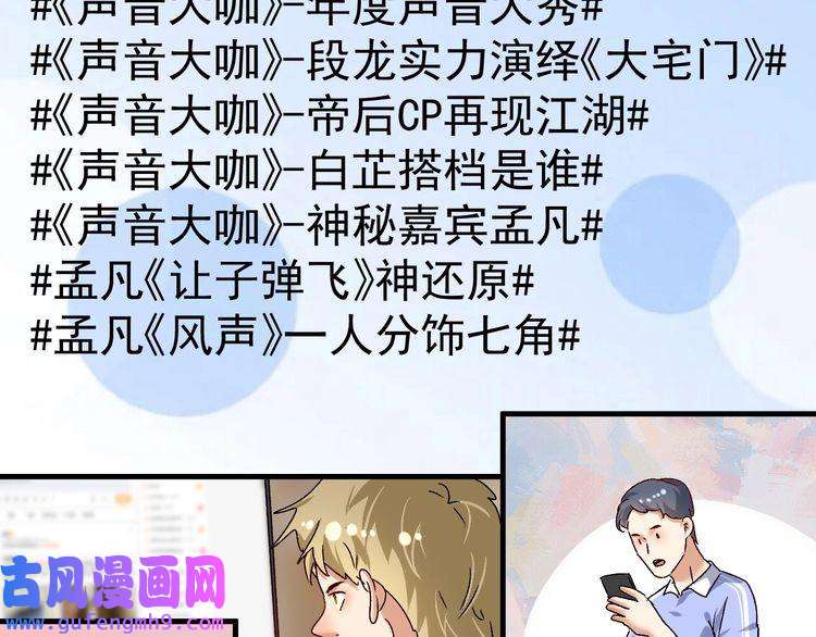 我的成就有点多第126话 外国人的挑衅