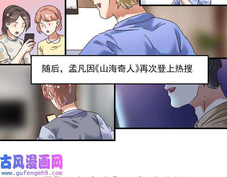 我的成就有点多第126话 外国人的挑衅