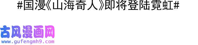 我的成就有点多第126话 外国人的挑衅